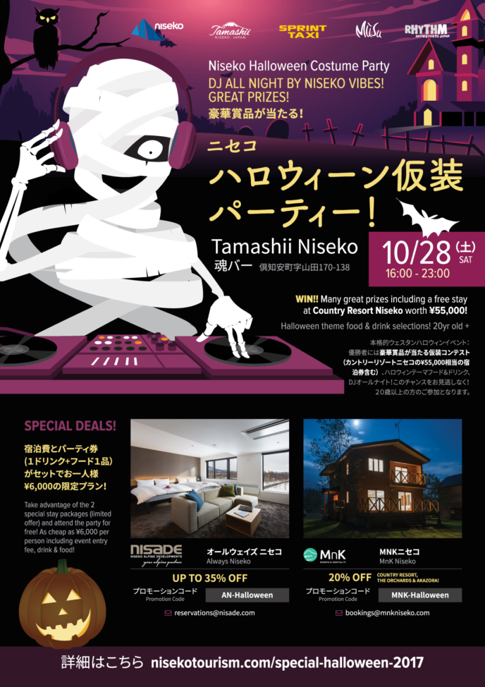 2661 Npb Halloween Stay A4 Alt