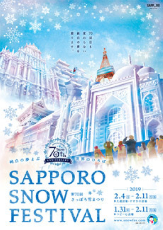 Sapporo Snow Festival Experience Niseko