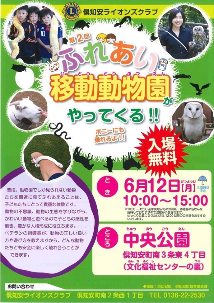 Zoo