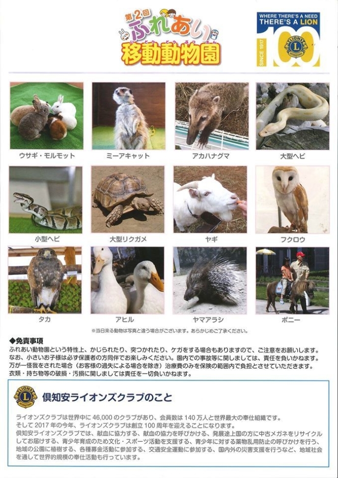 Zoo2