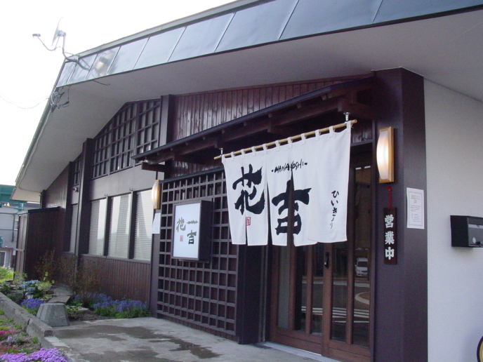 hanoyoshi