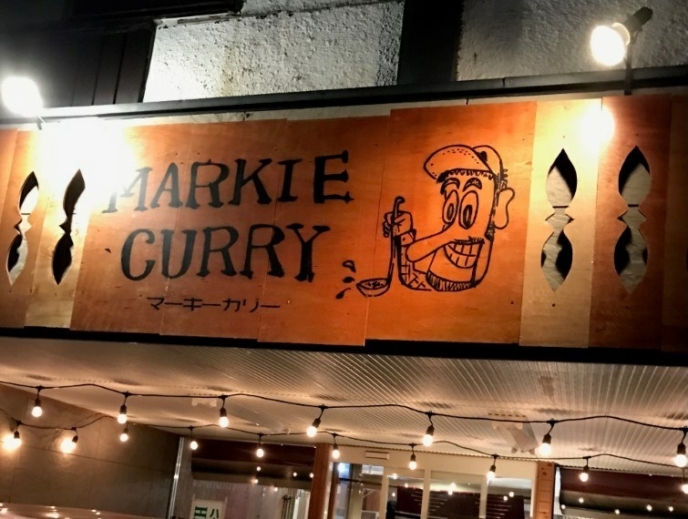 Markie Curry Soup Curry Signage 1